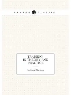 Training, in theory and practice