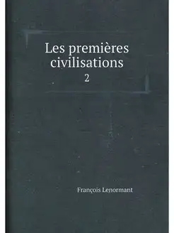 Les premières civilisations. 2