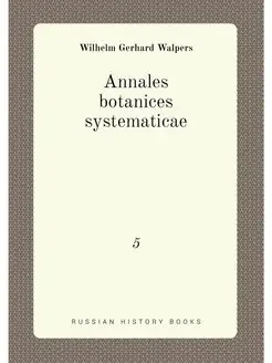 Annales botanices systematicae. 5