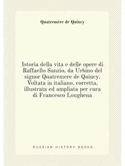 Istoria della vita e delle opere di Raffaello Sanzio