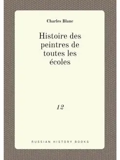 Histoire des peintres de toutes les écoles. 12