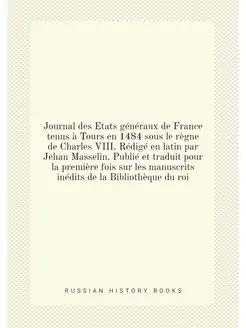 Journal des Etats generaux de France