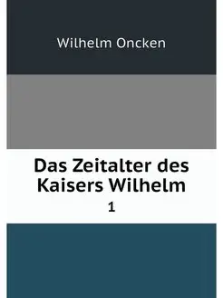 Das Zeitalter des Kaisers Wilhelm. 1