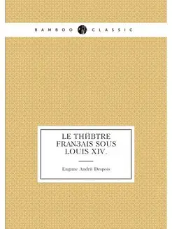 Le théâtre français sous Louis XIV