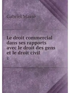 Le droit commercial dans ses rapports