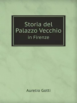 Storia del Palazzo Vecchio in Firenze