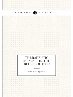 Therapeutic means for the relief of pain