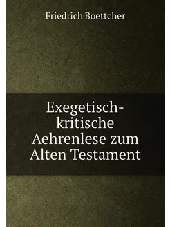 Exegetisch-kritische Aehrenlese zum Alten Testament