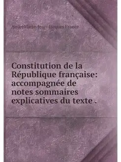 Constitution de la Republique francai