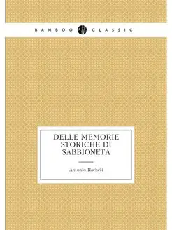 Delle memorie storiche di Sabbioneta