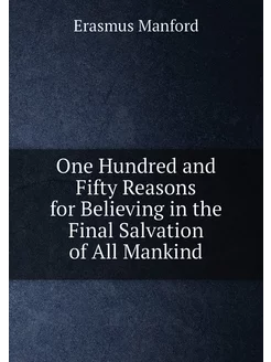 One Hundred and Fifty Reasons for Believing in the F