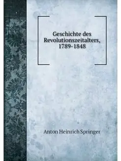 Geschichte des Revolutionszeitalters