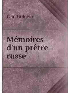 Memoires d'un pretre russe