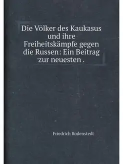 Die Völker des Kaukasus und ihre Freiheitskämpfe geg