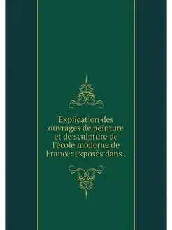 Explication des ouvrages de peinture et de sculpture