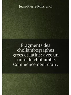 Fragments des choliambographes grecs et latins avec