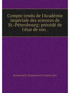 Compte rendu de l'Academie imperiale