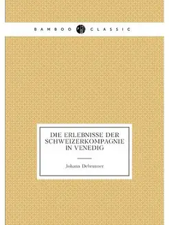 Die Erlebnisse der Schweizerkompagnie in Venedig