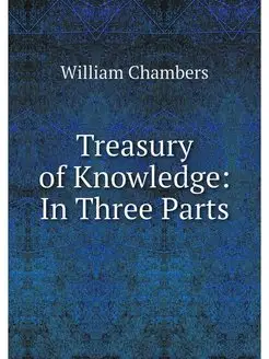 Treasury of Knowledge In Three Parts