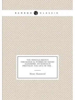 The miscellaneous theological works of Henry Hammond