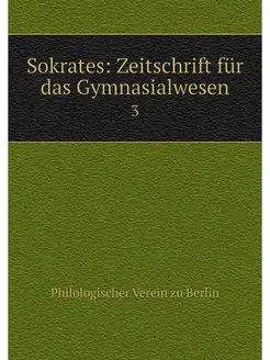 Sokrates Zeitschrift fur das Gymnasi