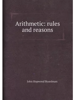 Arithmetic rules and reasons