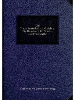 Die Staatsforstwirthschaftslehre Ein