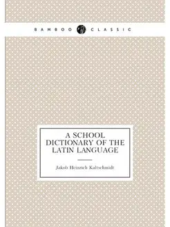 A school dictionary of the Latin lang