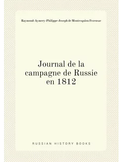 Journal de la campagne de Russie en 1812