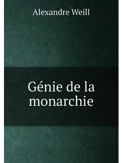 Génie de la monarchie