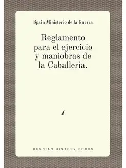 Reglamento para el ejercicio y maniobras de la Cabal