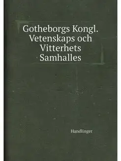 Gotheborgs Kongl. Vetenskaps och Vitterhets Samhalles