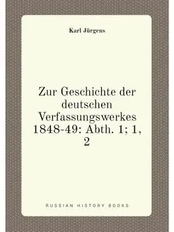 Zur Geschichte der deutschen Verfassungswerkes 1848-