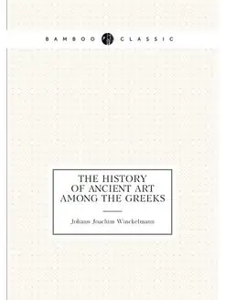 The History of Ancient Art Among the Greeks