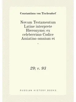 Novum Testamentum Latine interprete Hieronymo ex ce