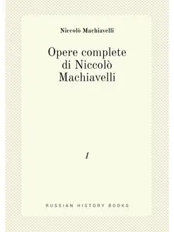 Opere complete di Niccolo Machiavelli. 1