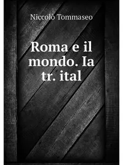 Roma e il mondo. Ia tr. ital