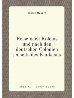 Reise nach Kolchis und nach den deutschen Colonien j