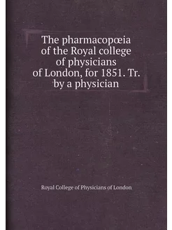 The pharmacopœia of the Royal college of physicians