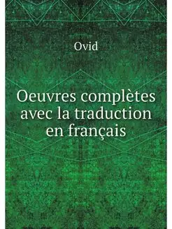 Oeuvres completes avec la traduction