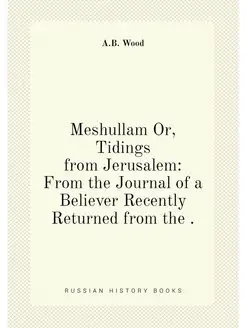 Meshullam Or, Tidings from Jerusalem From the Journ