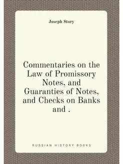 Commentaries on the Law of Promissory