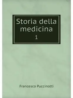 Storia della medicina. 1