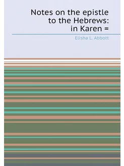 Notes on the epistle to the Hebrews in Karen =