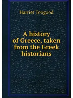 A history of Greece, taken from the G