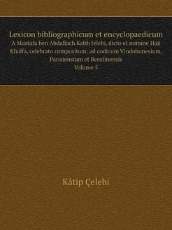 Lexicon bibliographicum et encyclopae