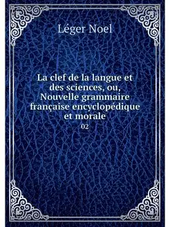 La clef de la langue et des sciences