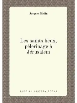 Les saints lieux, pelerinage a Jerusalem