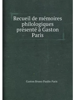 Recueil de mémoires philologiques présenté à Gaston