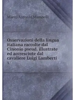 Osservazioni della lingua italiana ra